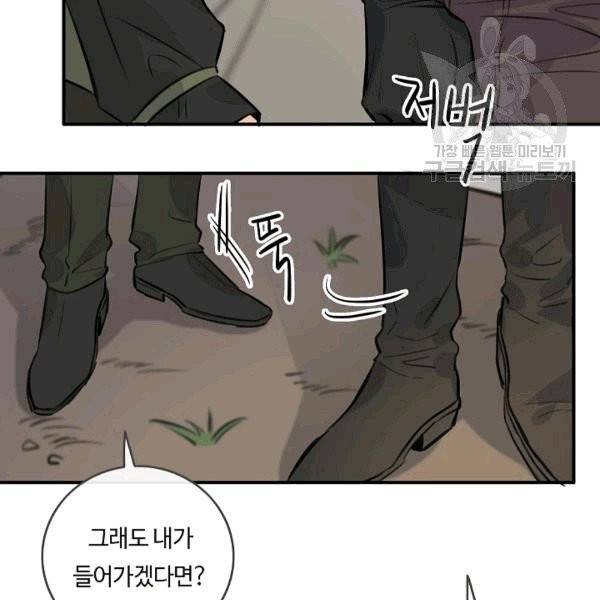 위대한 소원 33화 43