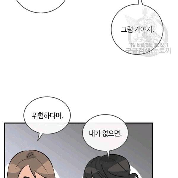 위대한 소원 33화 44