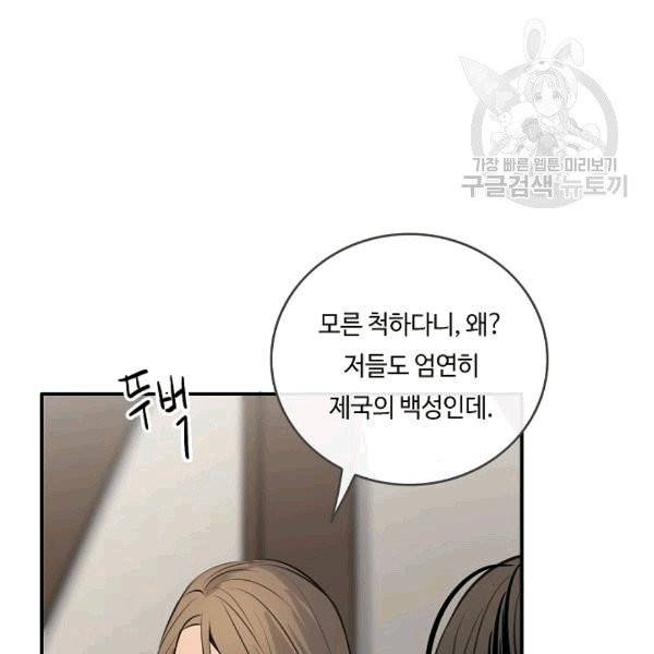 위대한 소원 33화 49