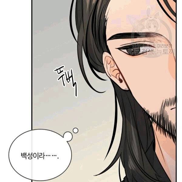 위대한 소원 33화 51