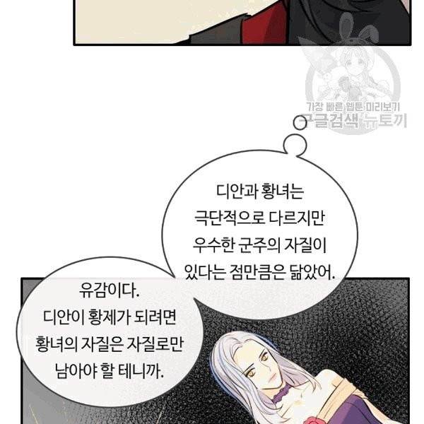 위대한 소원 33화 52