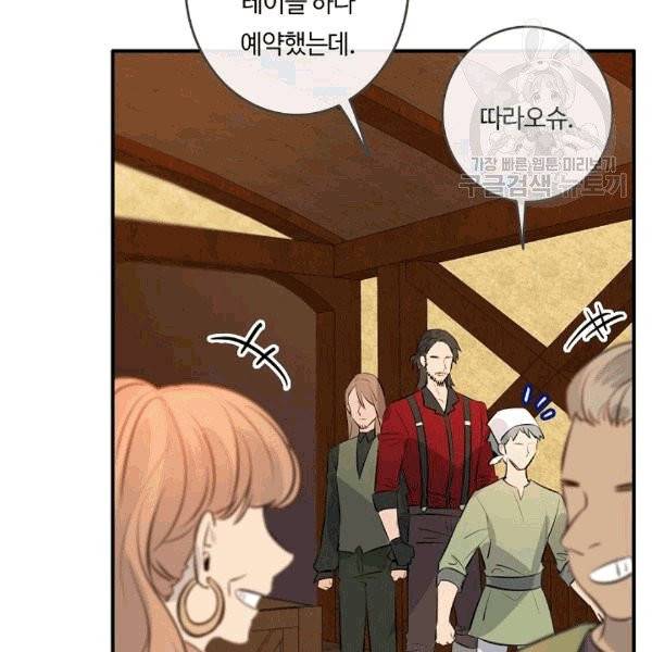 위대한 소원 33화 61