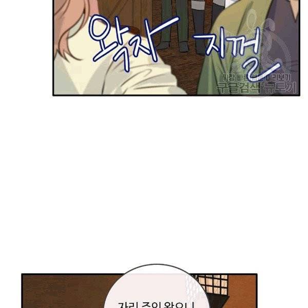 위대한 소원 33화 62
