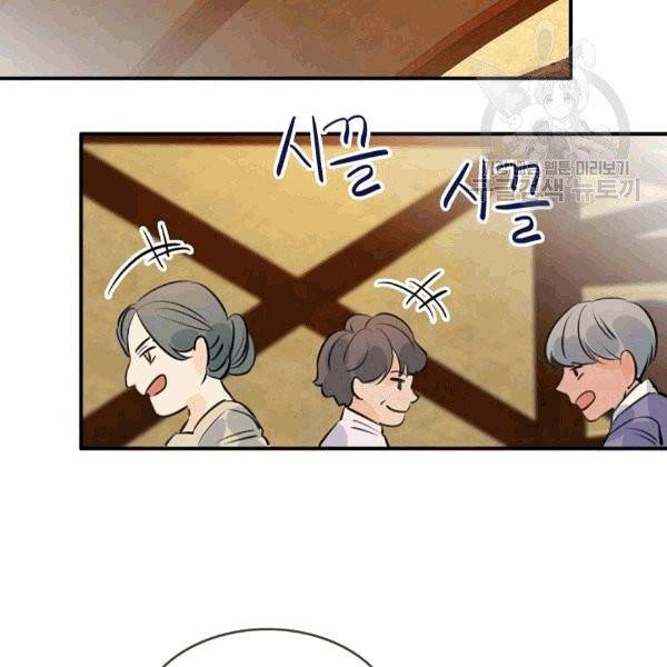 위대한 소원 33화 70
