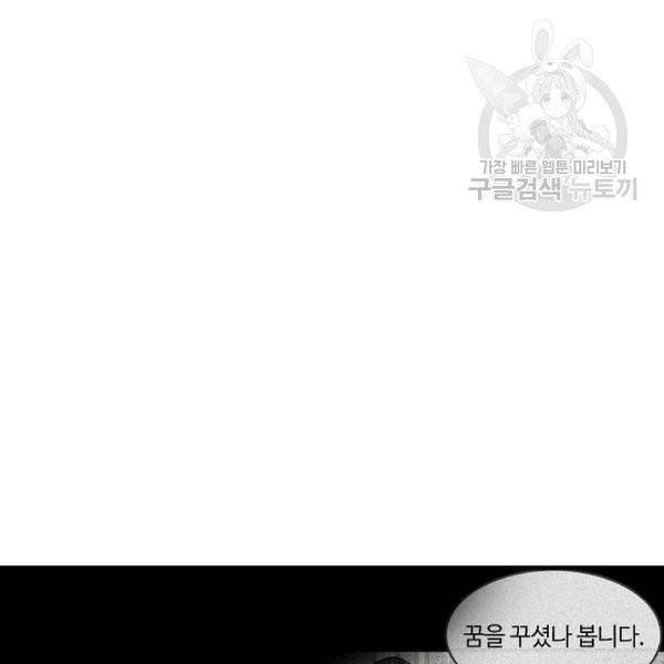 위대한 소원 33화 74