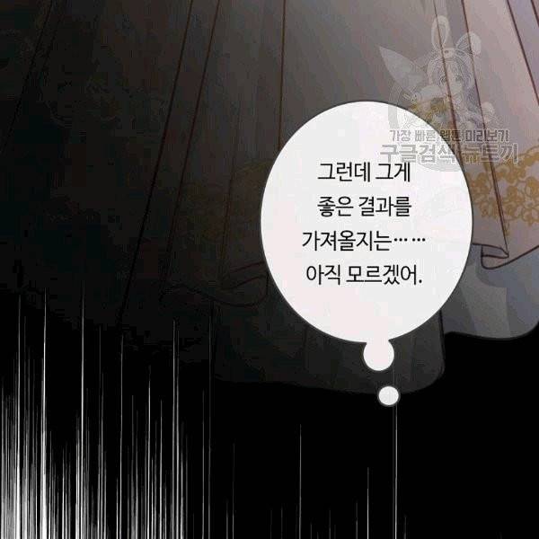 위대한 소원 33화 78