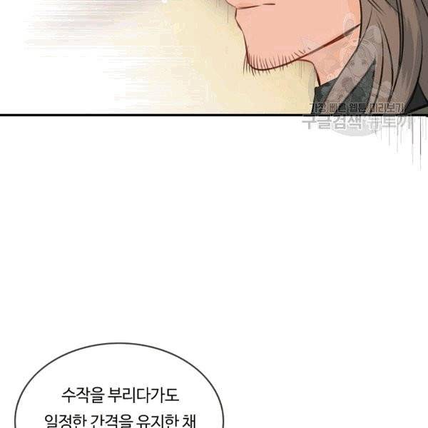 위대한 소원 33화 80