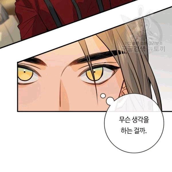 위대한 소원 33화 82