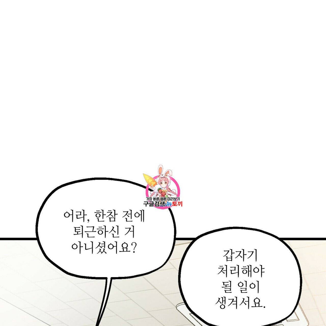 호텔 크리스마스 단편선_페니스 나비다(BL) 산타가 자꾸 소원을 들어준다고 합니다 4화 1