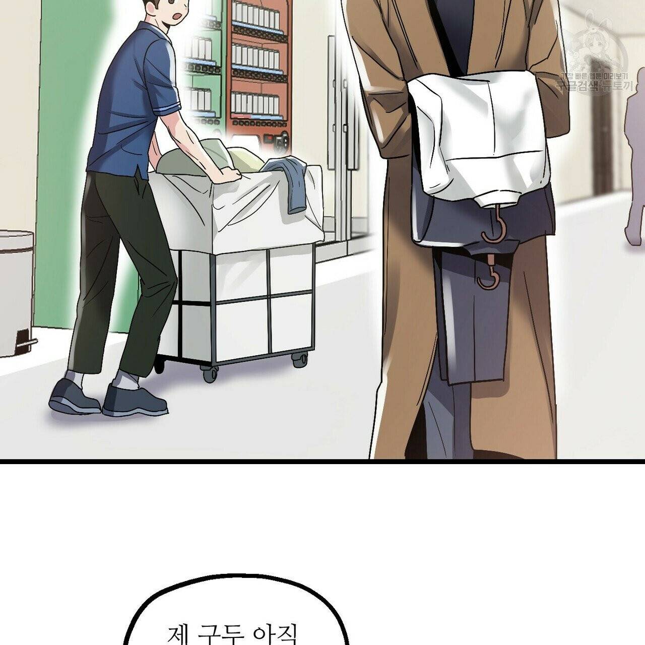 호텔 크리스마스 단편선_페니스 나비다(BL) 산타가 자꾸 소원을 들어준다고 합니다 4화 3