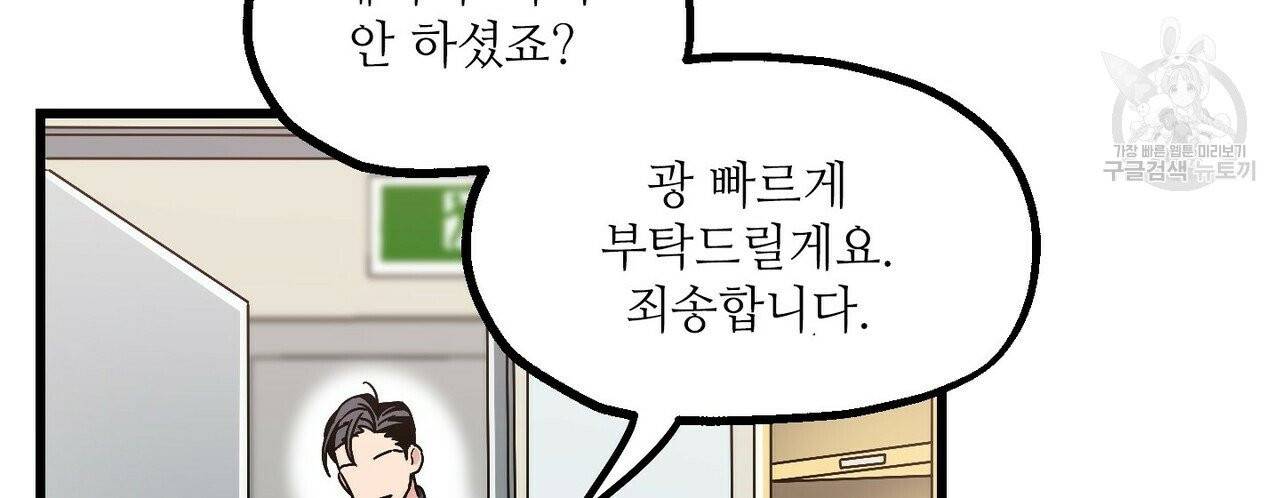 호텔 크리스마스 단편선_페니스 나비다(BL) 산타가 자꾸 소원을 들어준다고 합니다 4화 4