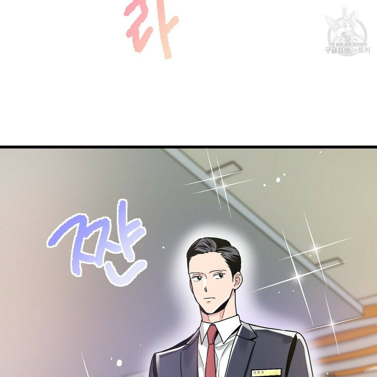 호텔 크리스마스 단편선_페니스 나비다(BL) 산타가 자꾸 소원을 들어준다고 합니다 4화 11