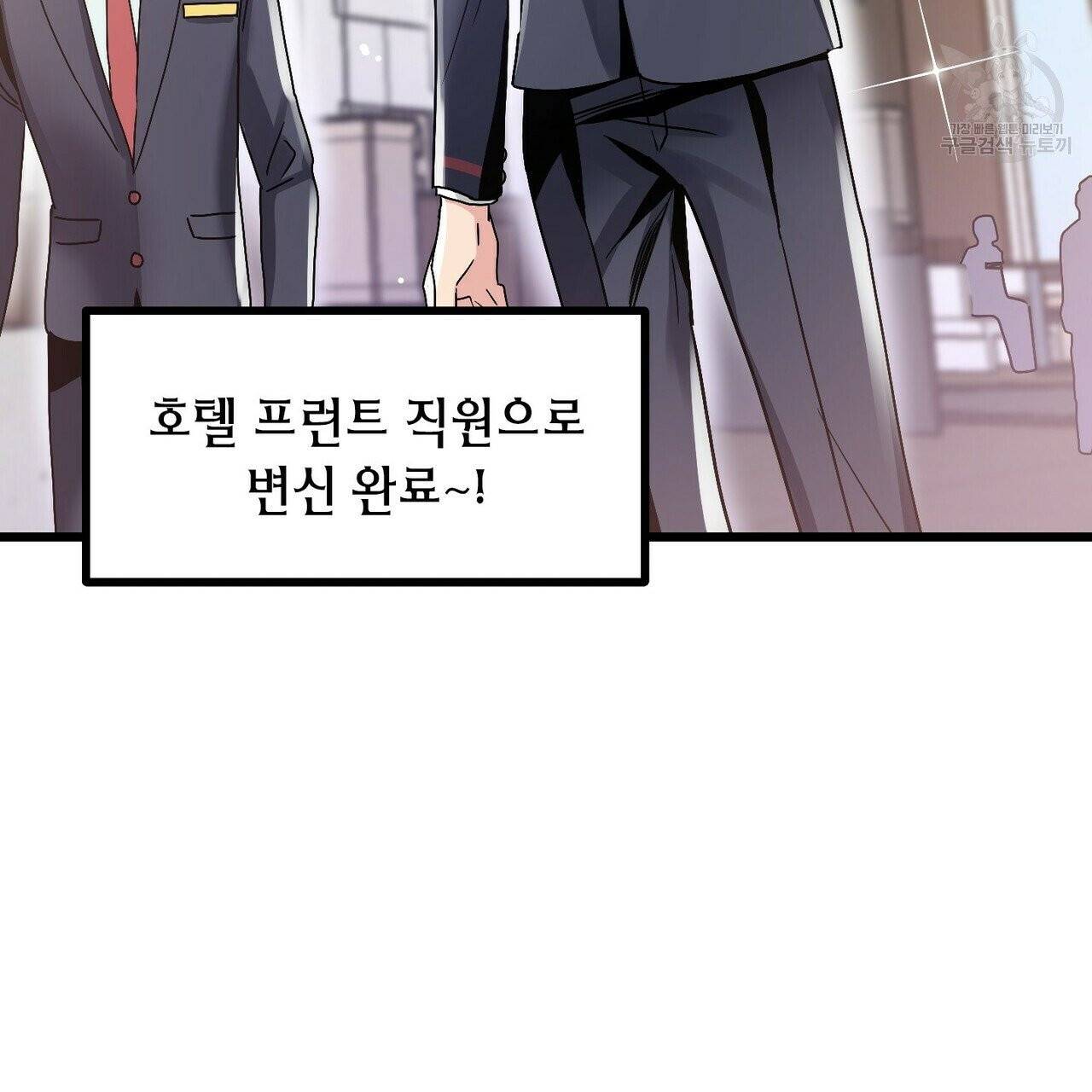 호텔 크리스마스 단편선_페니스 나비다(BL) 산타가 자꾸 소원을 들어준다고 합니다 4화 13
