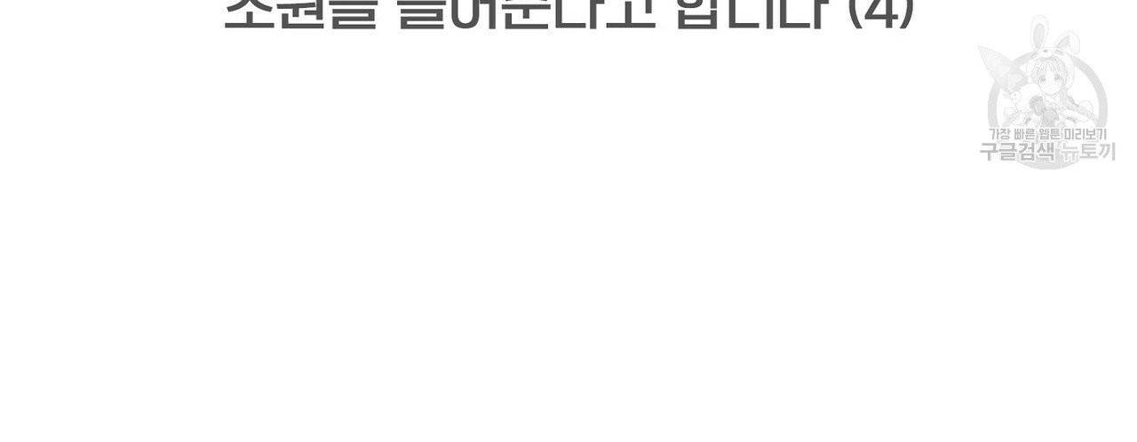 호텔 크리스마스 단편선_페니스 나비다(BL) 산타가 자꾸 소원을 들어준다고 합니다 4화 16