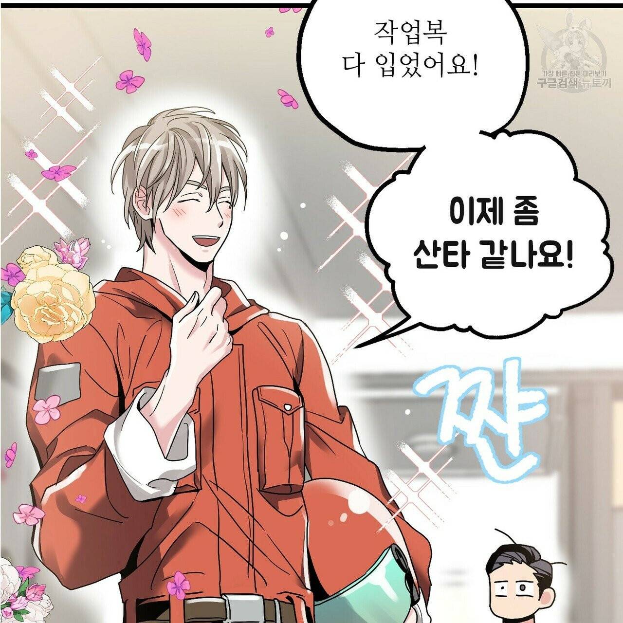 호텔 크리스마스 단편선_페니스 나비다(BL) 산타가 자꾸 소원을 들어준다고 합니다 4화 19