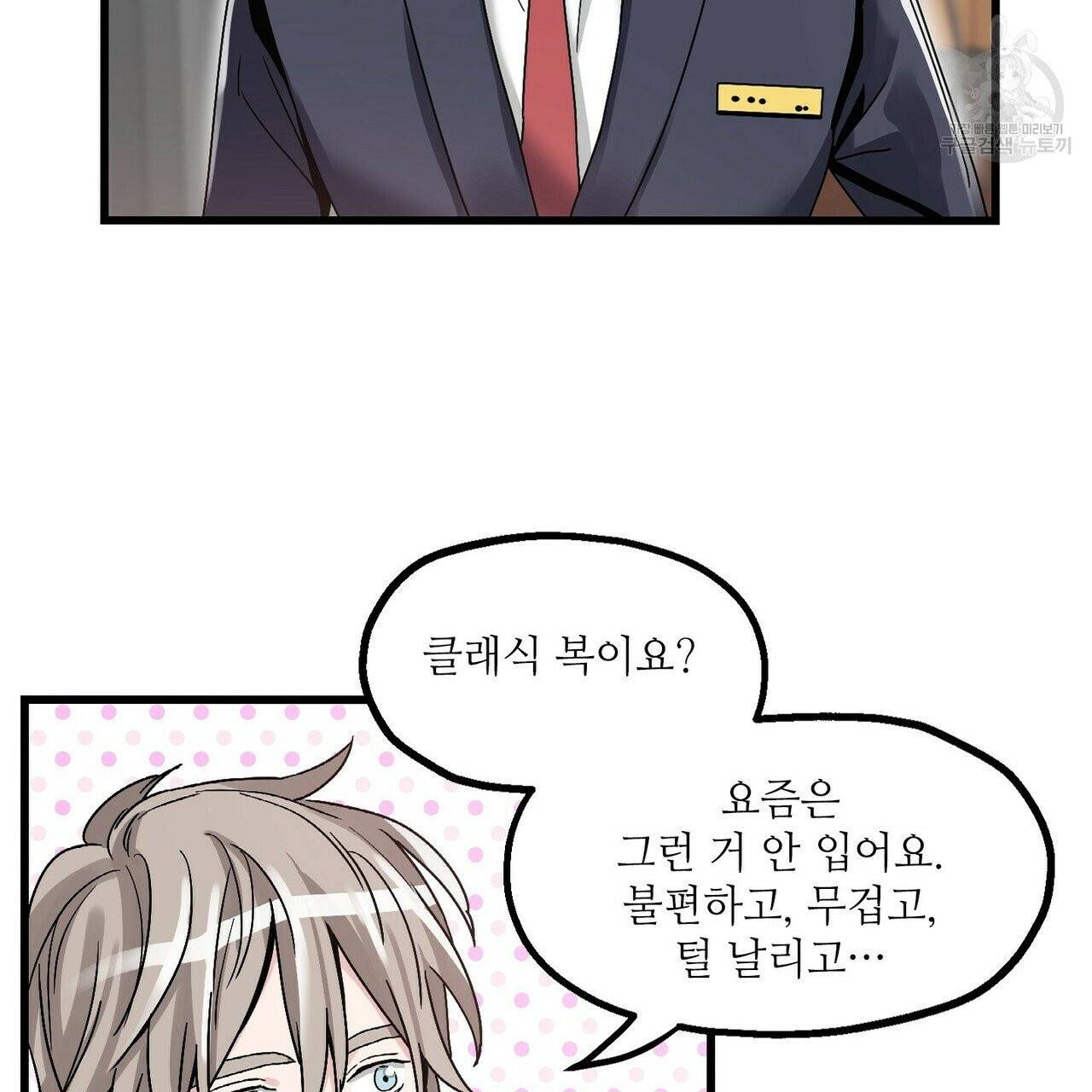 호텔 크리스마스 단편선_페니스 나비다(BL) 산타가 자꾸 소원을 들어준다고 합니다 4화 23