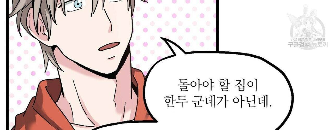 호텔 크리스마스 단편선_페니스 나비다(BL) 산타가 자꾸 소원을 들어준다고 합니다 4화 24