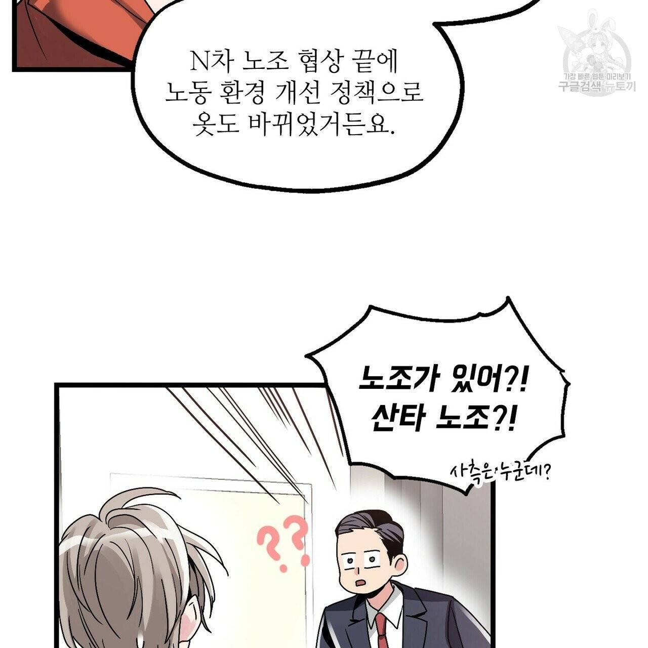 호텔 크리스마스 단편선_페니스 나비다(BL) 산타가 자꾸 소원을 들어준다고 합니다 4화 25