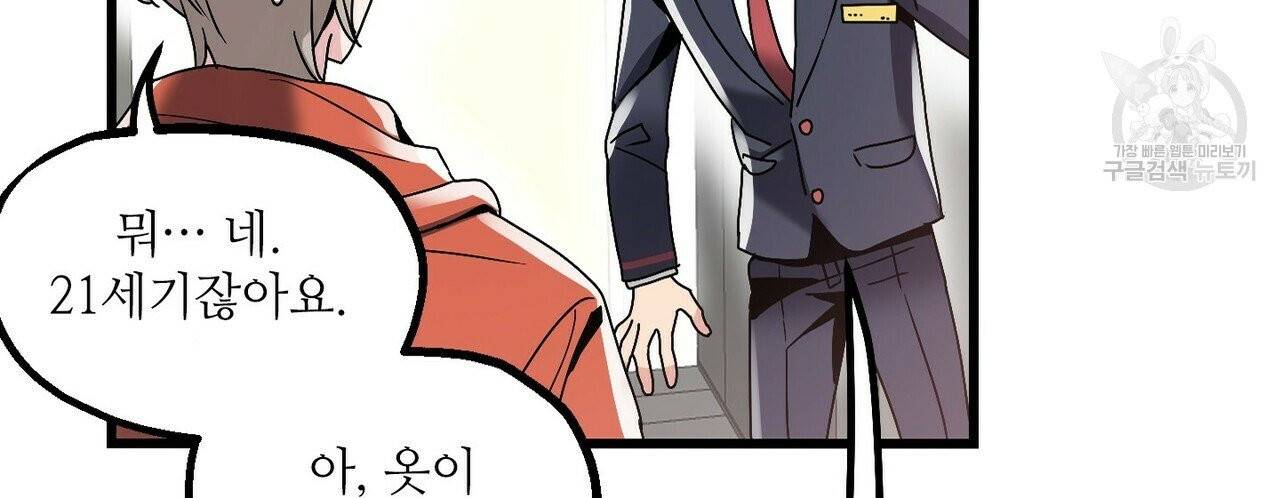 호텔 크리스마스 단편선_페니스 나비다(BL) 산타가 자꾸 소원을 들어준다고 합니다 4화 26