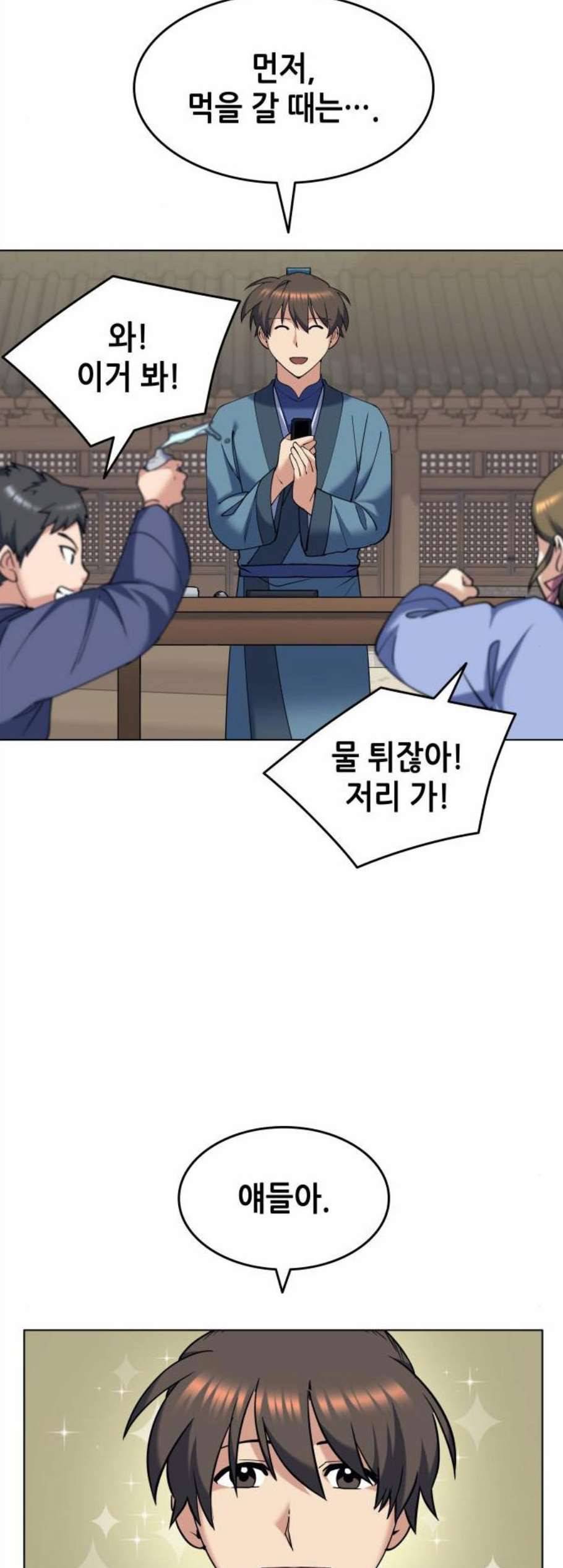 낙향문사전 37화 2