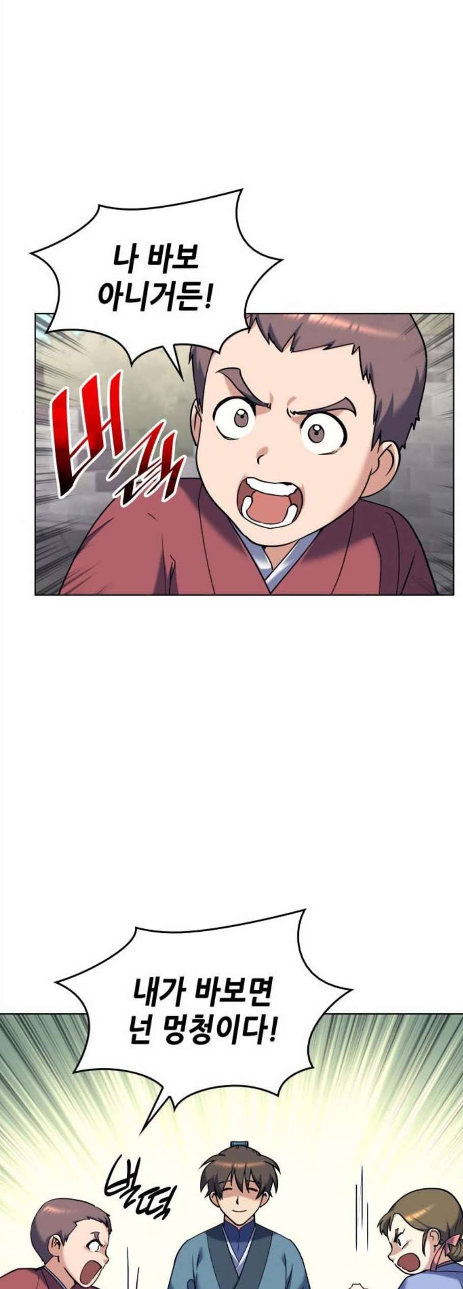 낙향문사전 37화 6
