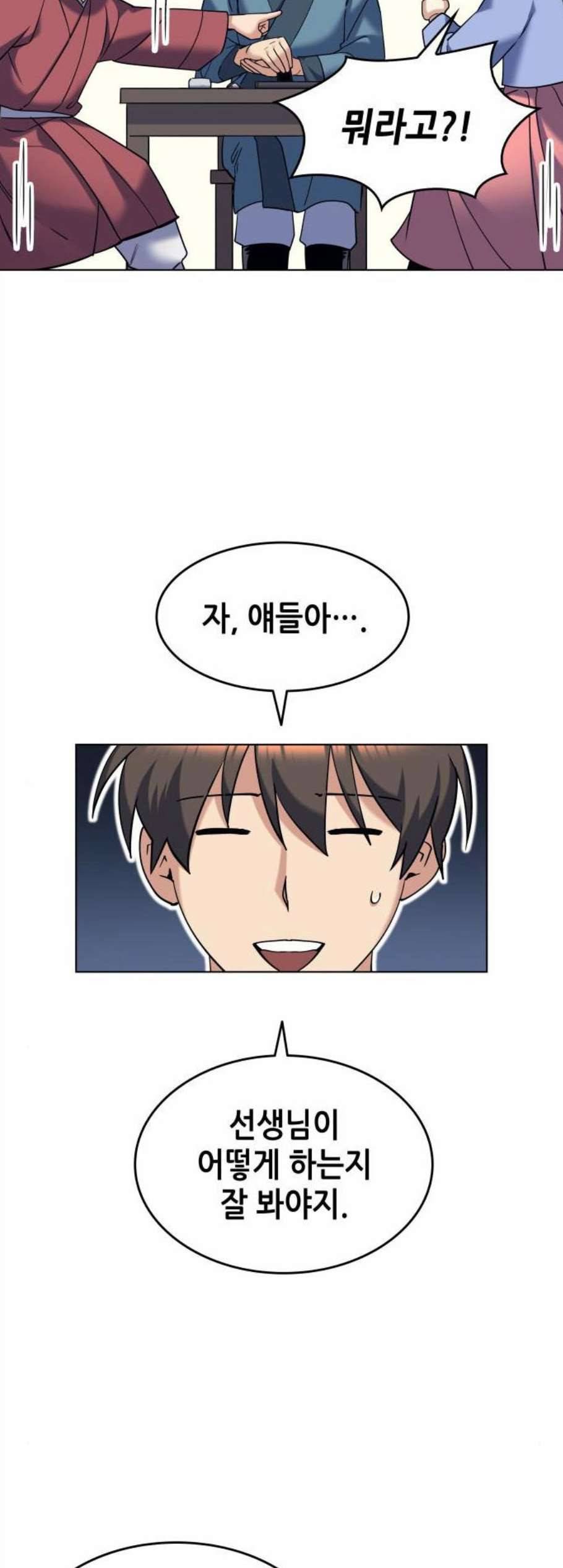 낙향문사전 37화 7
