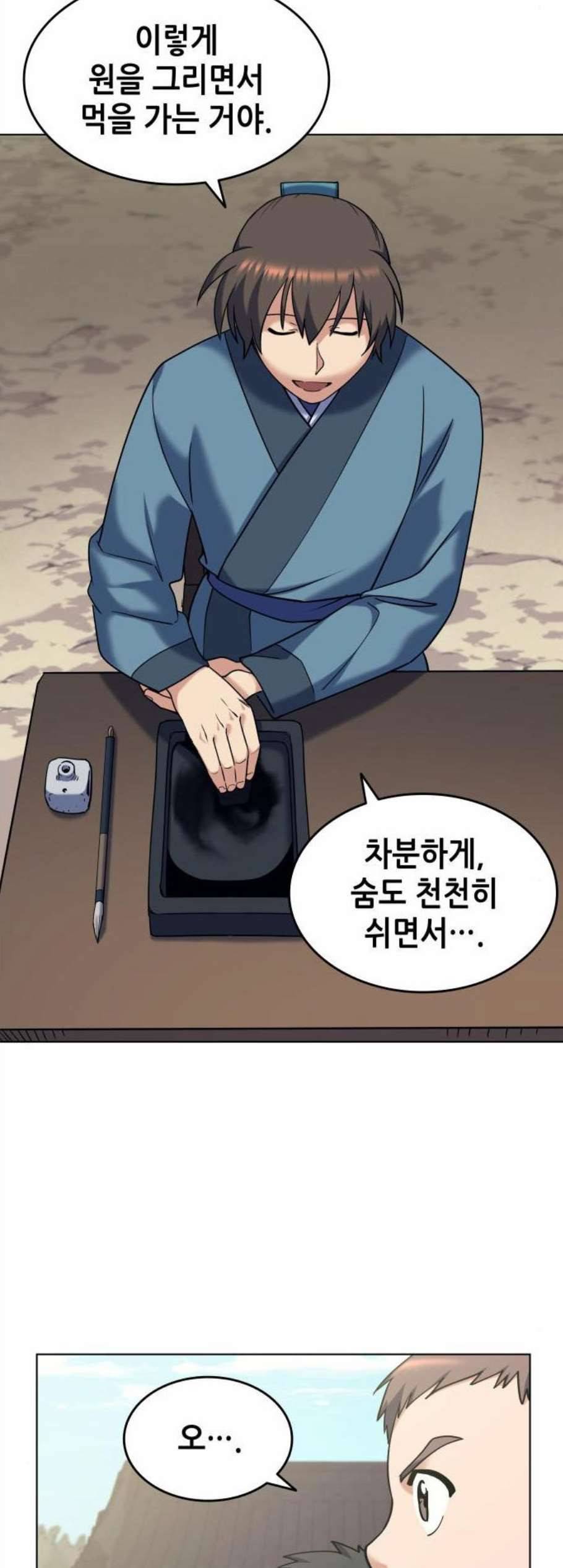 낙향문사전 37화 8