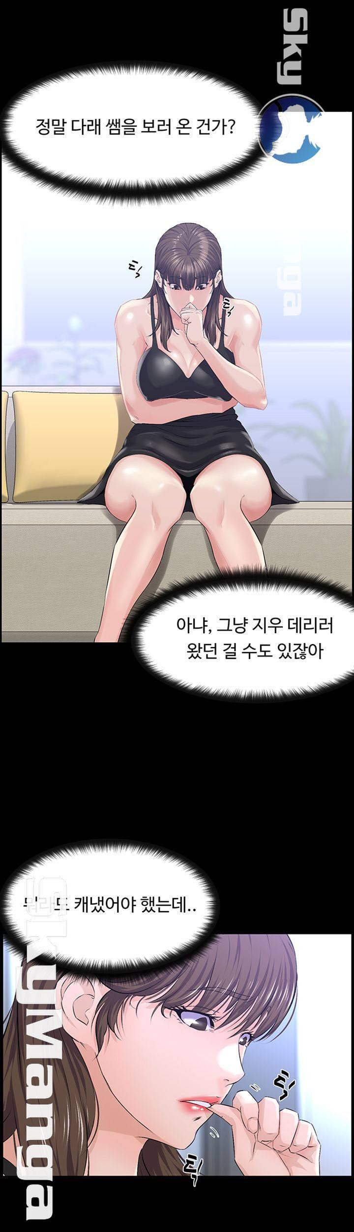 남의 편 16화 5