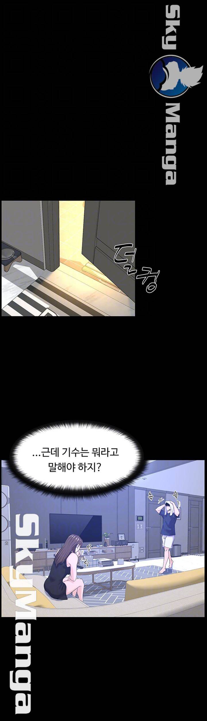 남의 편 16화 6