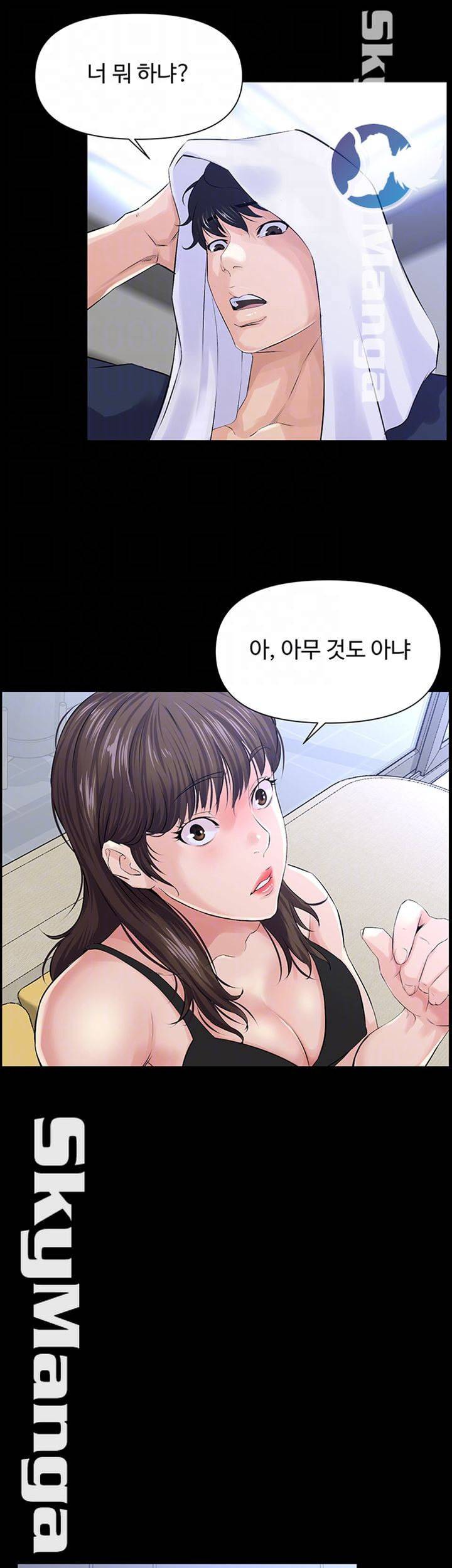 남의 편 16화 8