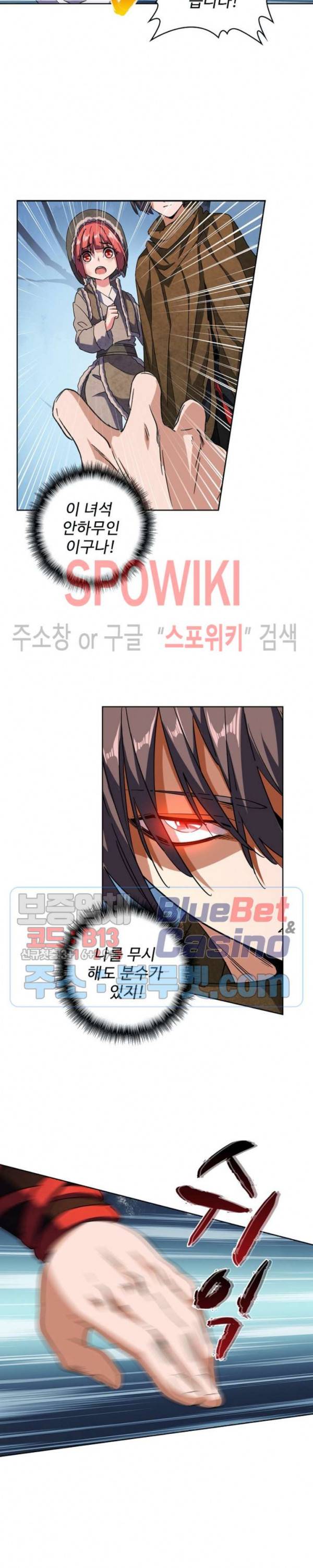 마황의 귀환 67화 4