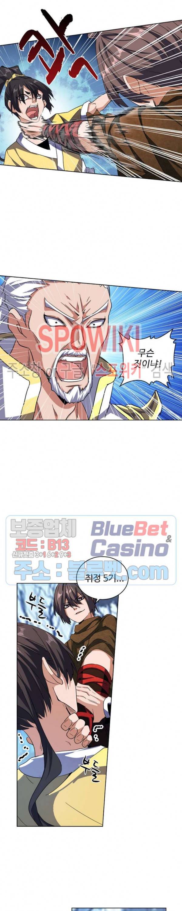 마황의 귀환 67화 5