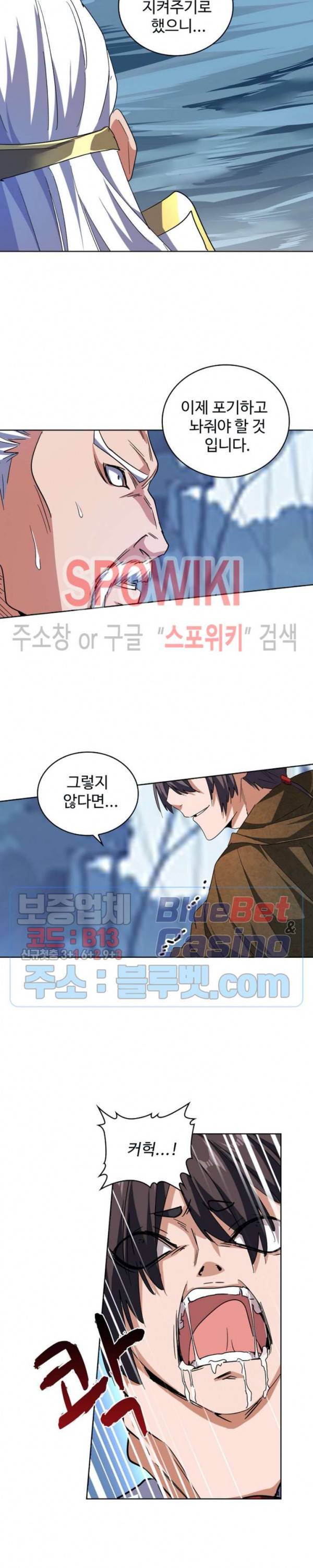 마황의 귀환 67화 7