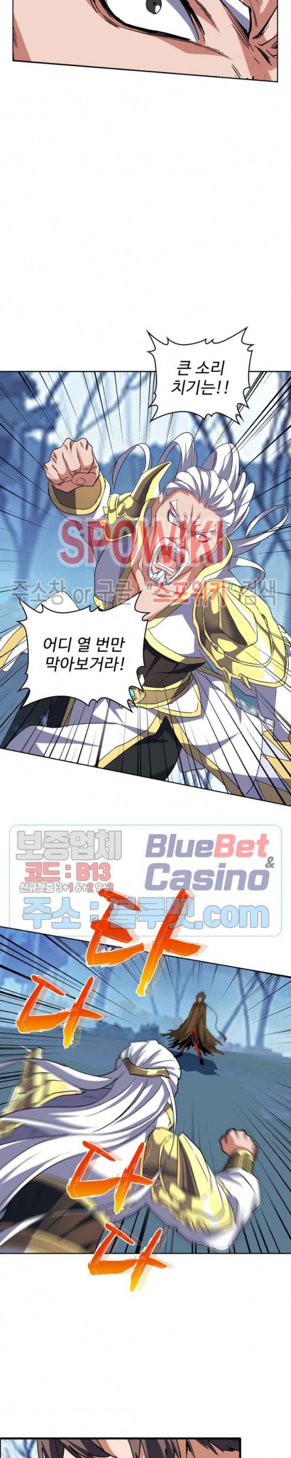 마황의 귀환 67화 13