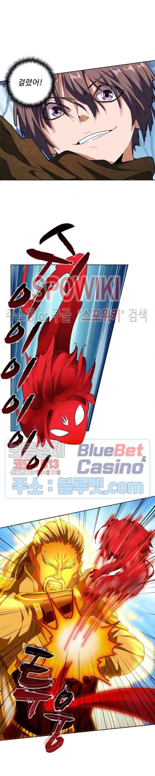 마황의 귀환 67화 17