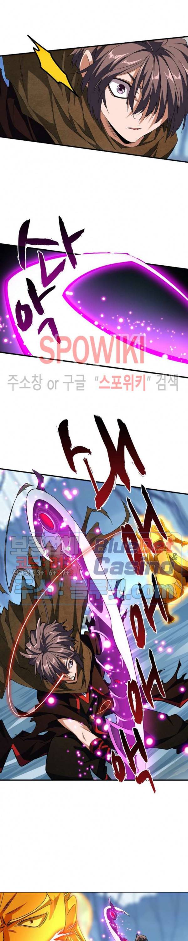 마황의 귀환 67화 18