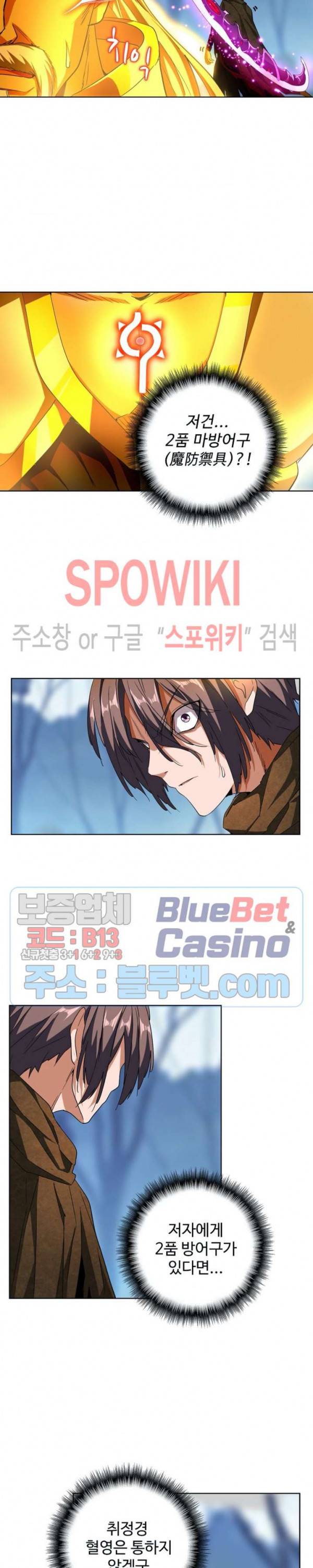 마황의 귀환 67화 19