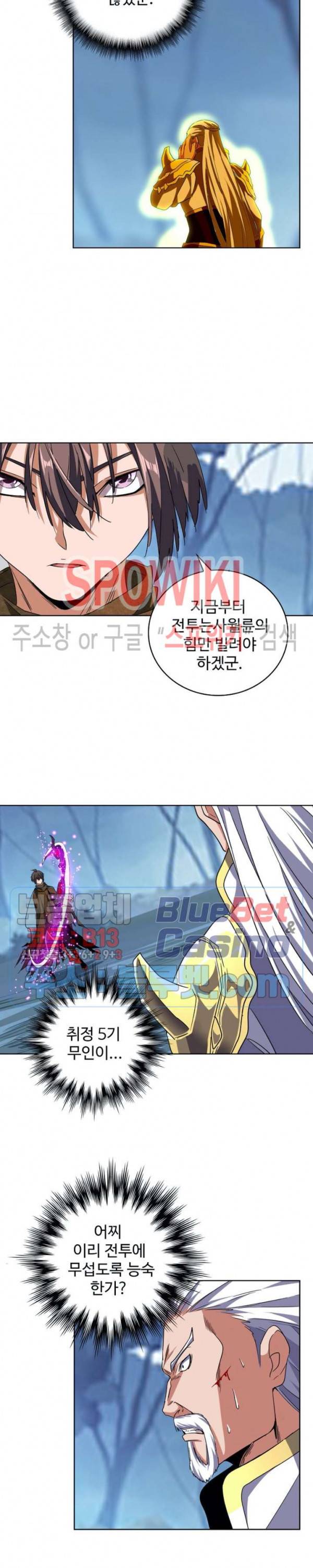 마황의 귀환 67화 20