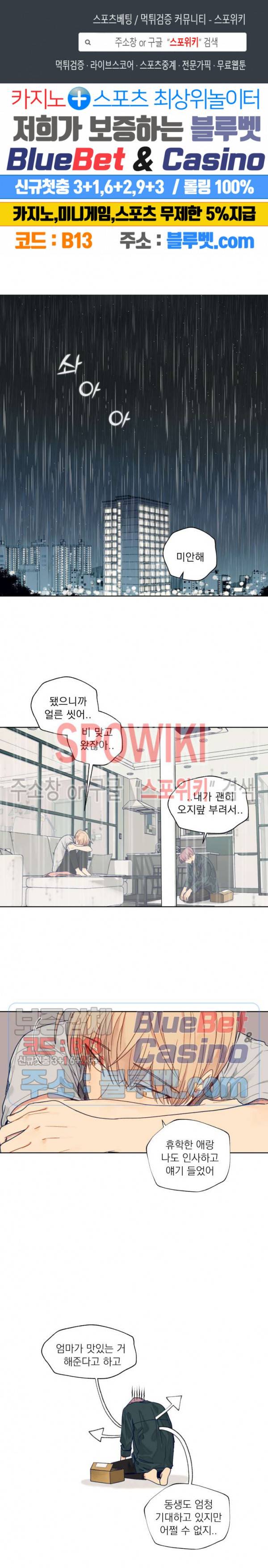 너에게까지 99 -어른의 계단- 39화 1