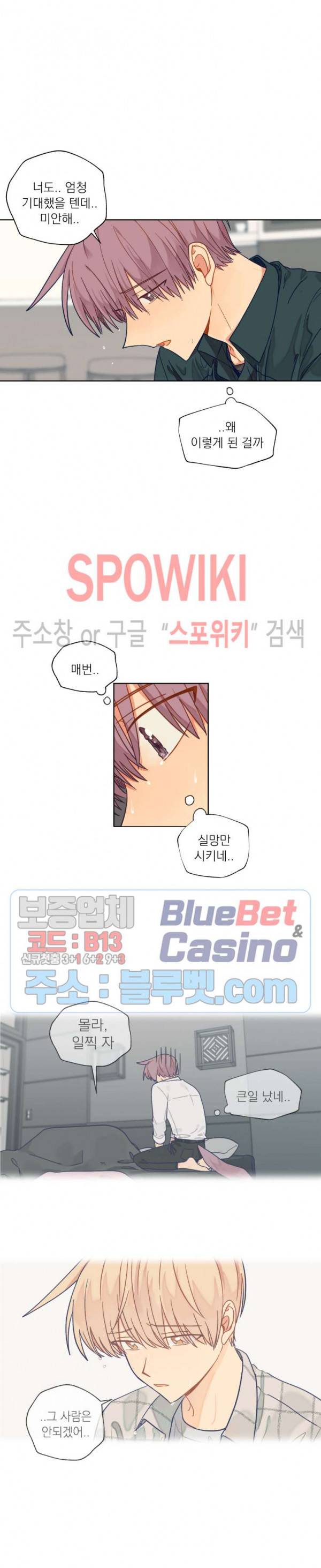 너에게까지 99 -어른의 계단- 39화 2