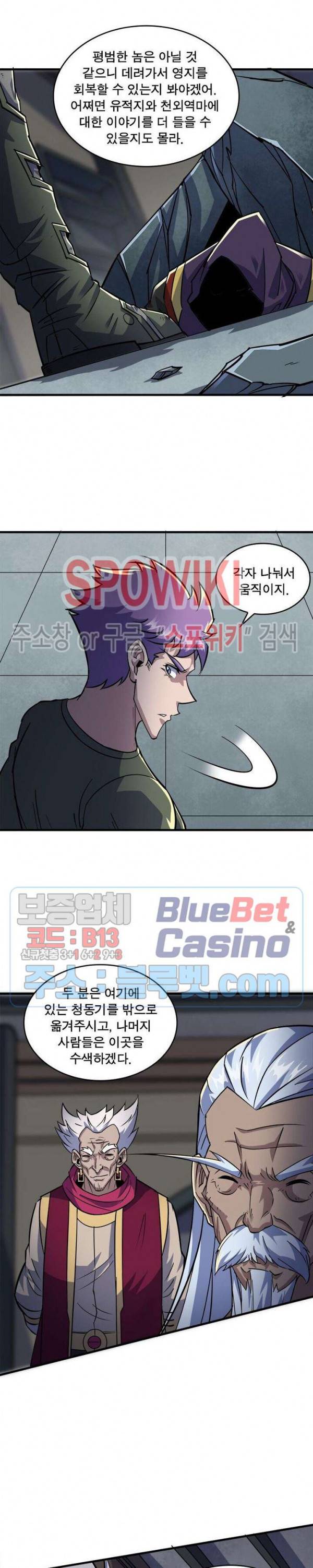 몬스터헌터 164화 2
