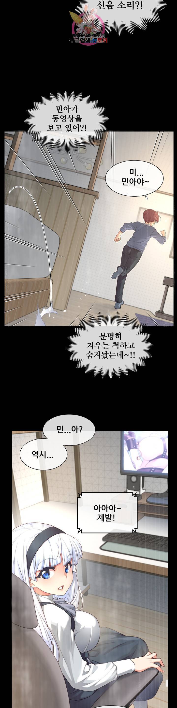 1/6 여친 55화 돌이킬 수 없는 상황 2