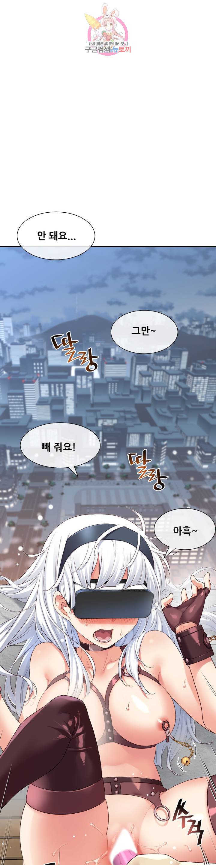 1/6 여친 55화 돌이킬 수 없는 상황 5