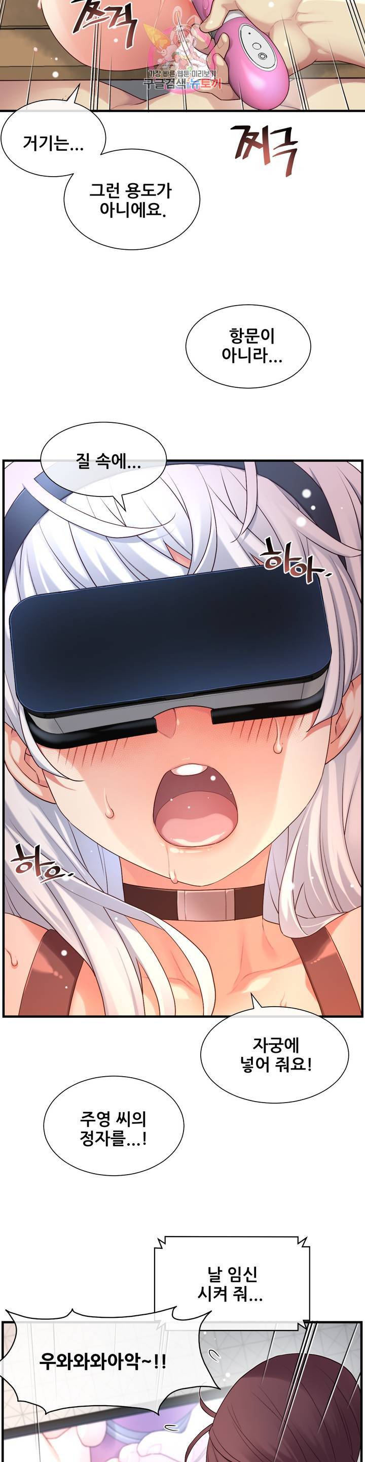 1/6 여친 55화 돌이킬 수 없는 상황 6