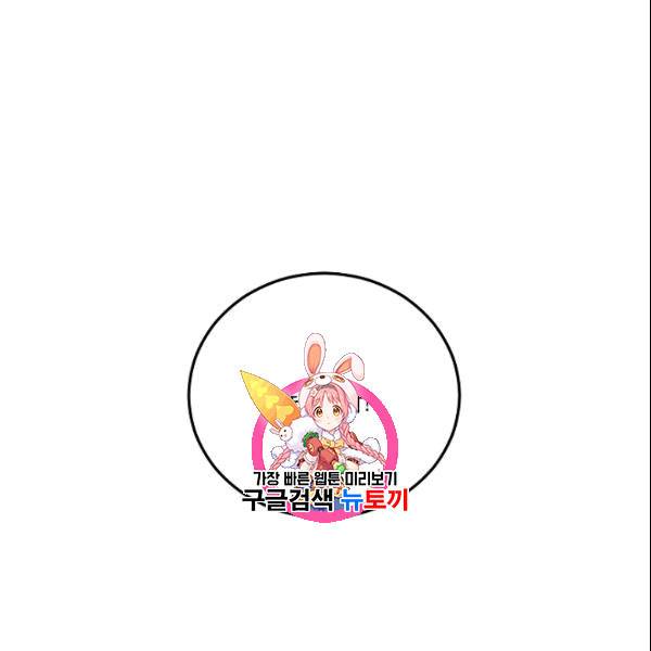 에보니 69화 1