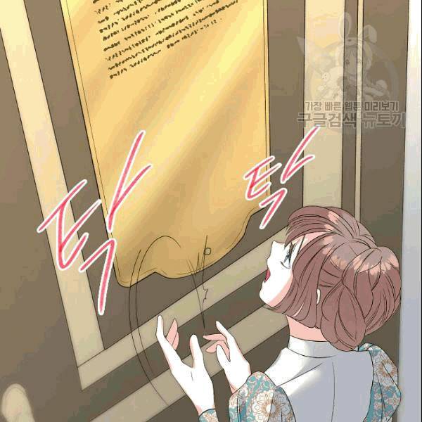 에보니 69화 3