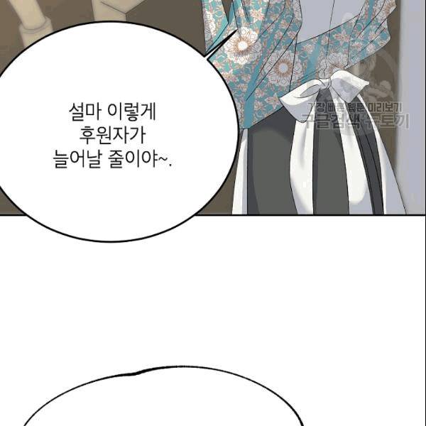에보니 69화 4