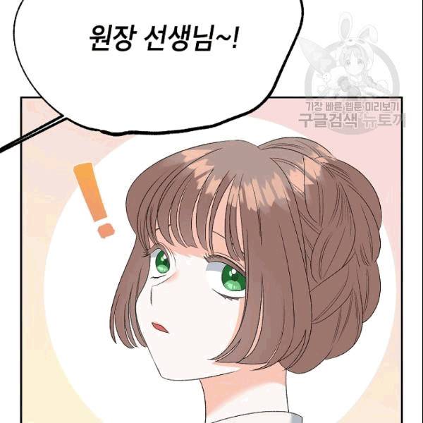 에보니 69화 5
