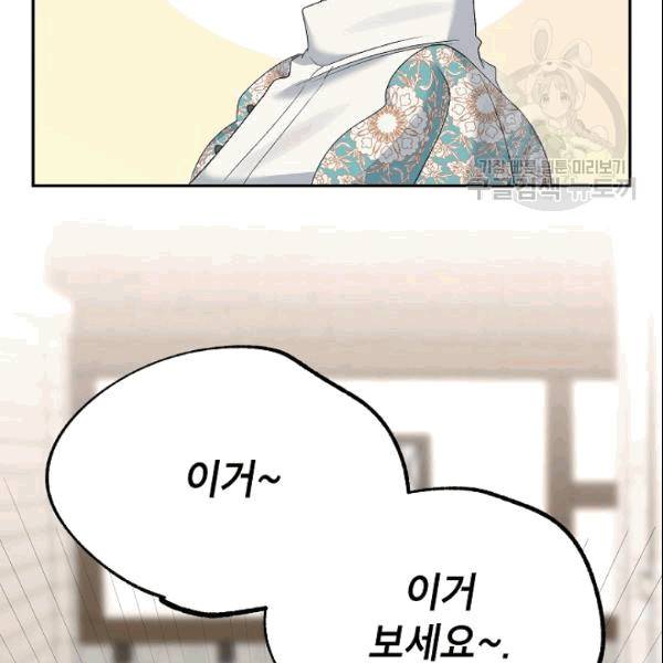 에보니 69화 6