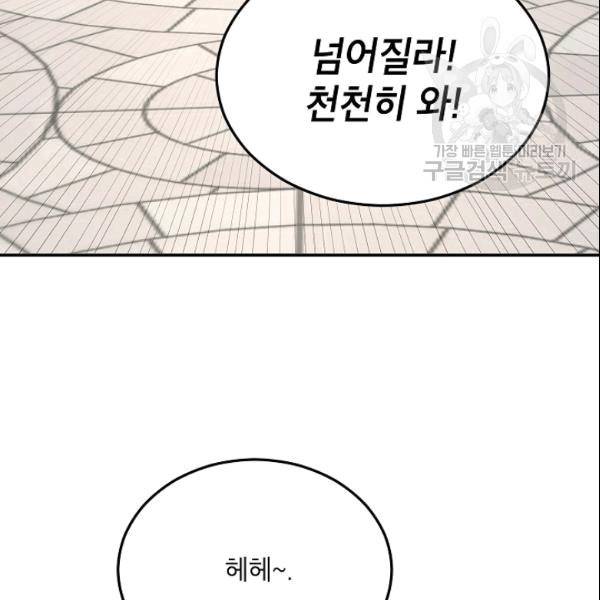 에보니 69화 8